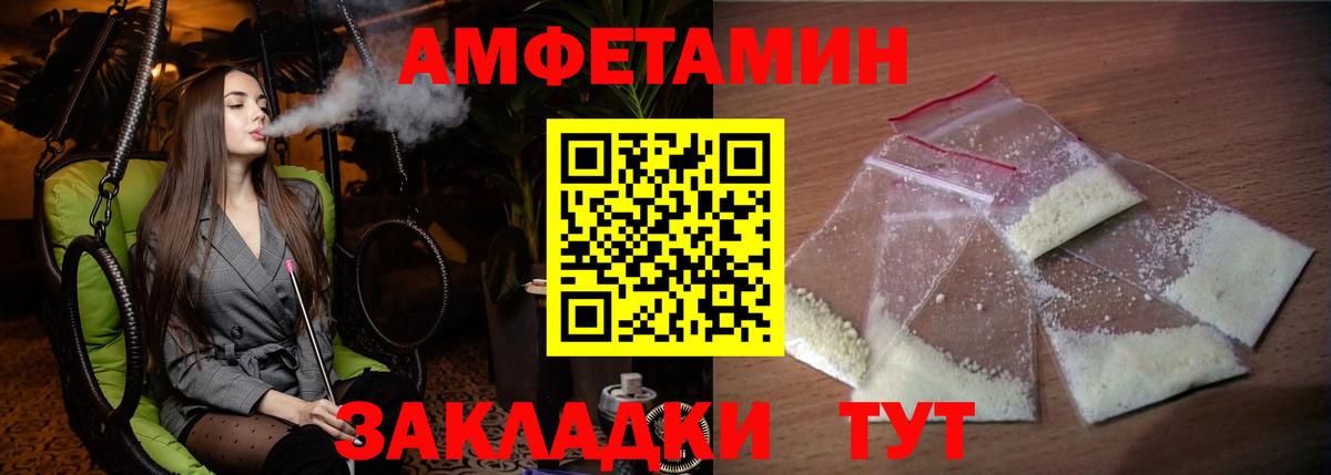 Amphetamine 98% Егорьевск