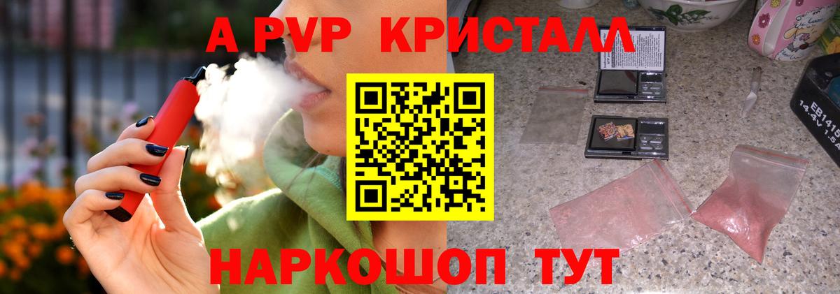 Alfa_PVP кристаллы  Вход с VPN  Альфа ПВП крисы CK  Alpha-PVP  Егорьевск  Alpha PVP VHQ 