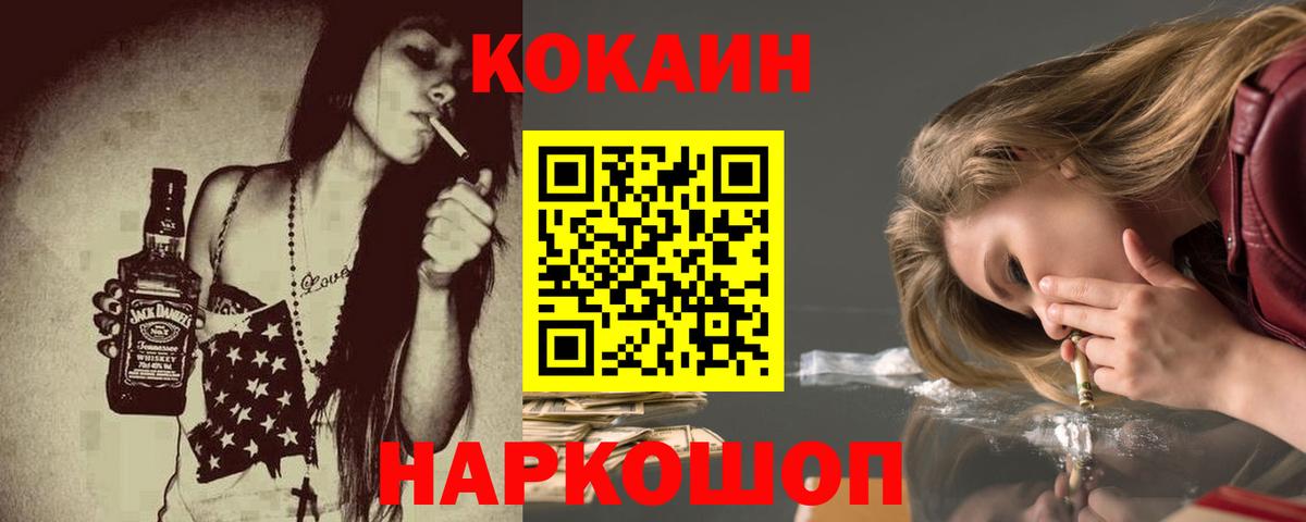 КОКАИН Columbia Егорьевск