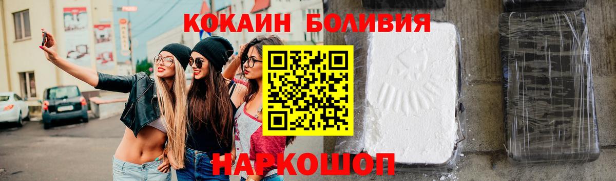 COCAIN Fish Scale  Вход с VPN  Егорьевск  COCAIN  Кокаин VHQ 