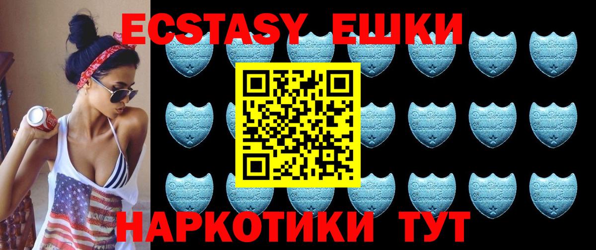 ЭКСТАЗИ 250 мг  Вход с VPN  Егорьевск  Экстази  ЭКСТАЗИ ешки 