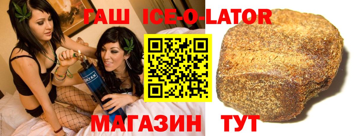 Егорьевск  ГАШИШ гарик  ГАШ  Гашиш ice o lator  Вход с VPN 
