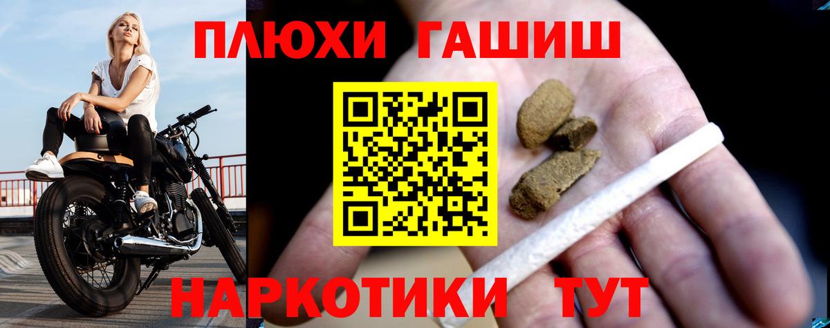 Гашиш Изолятор Егорьевск