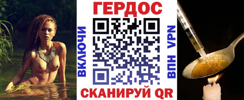 Героин Афган  Егорьевск 
