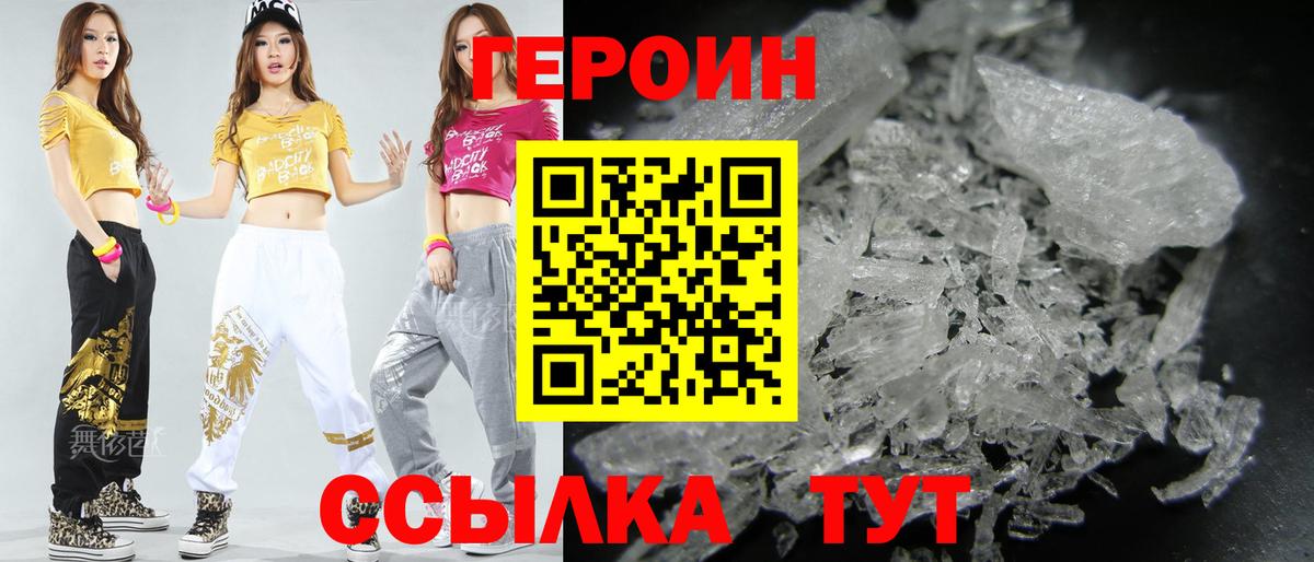 ГЕРОИН  ГЕРОИН Афган  Вход с VPN  Егорьевск 