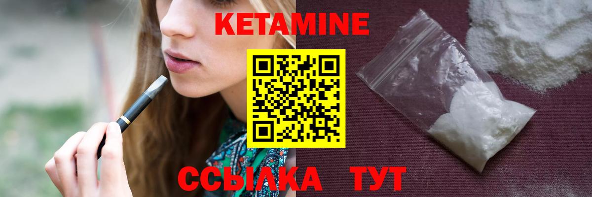 КЕТАМИН VHQ  КЕТАМИН ketamine  Вход с VPN  Егорьевск 