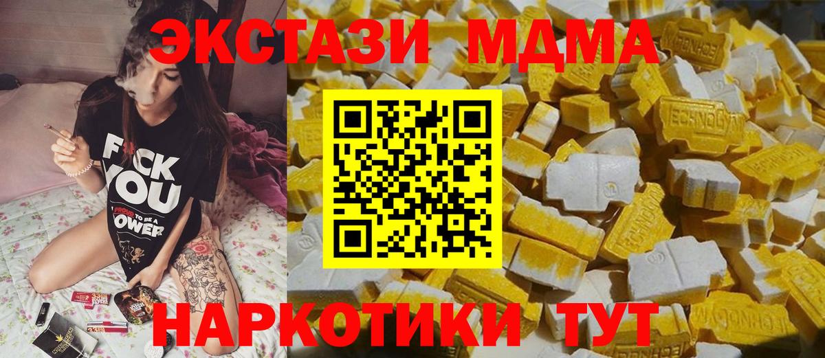МДМА VHQ Егорьевск