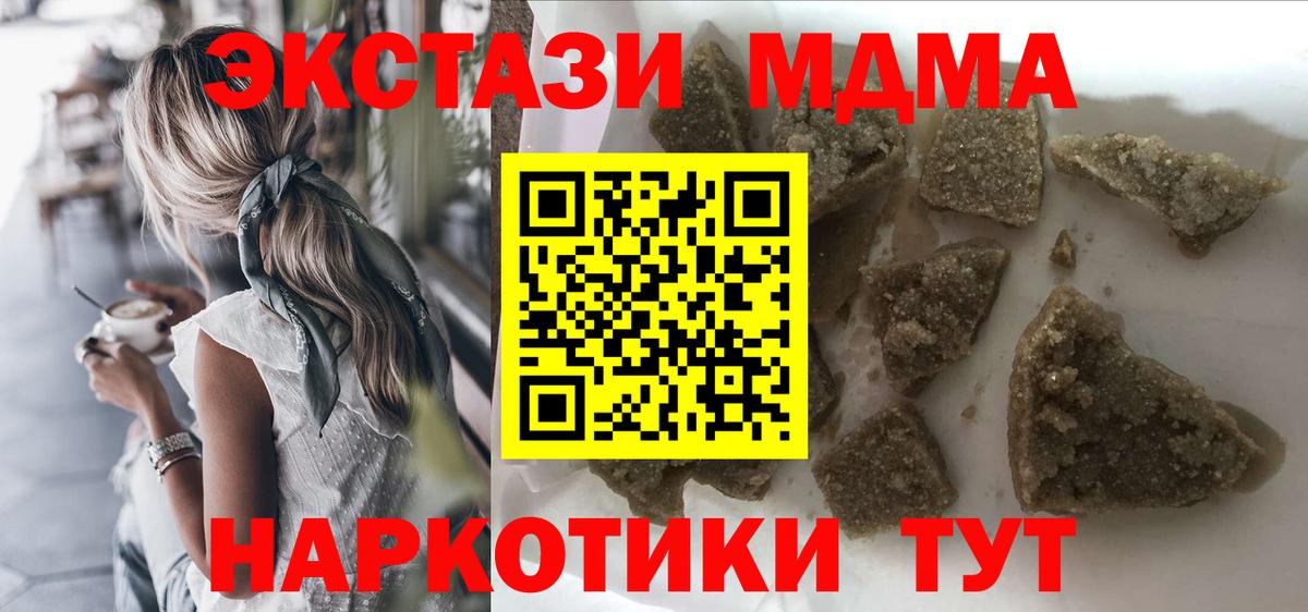 МДМА VHQ  MDMA  МДМА кристаллы  Егорьевск  Вход с VPN 
