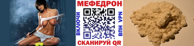 МЕФ VHQ  Егорьевск 