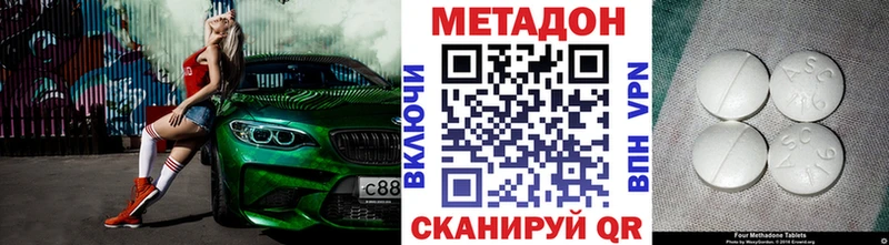 сколько стоит Егорьевск МЕТАДОН кристалл