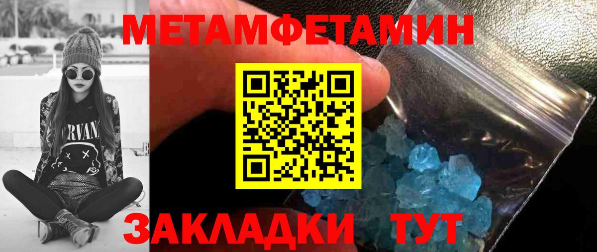 Егорьевск  Метамфетамин витя  Метамфетамин витя  Вход с VPN 