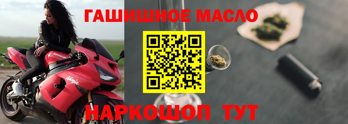 Егорьевск  Дистиллят ТГК THC oil  Вход с VPN 