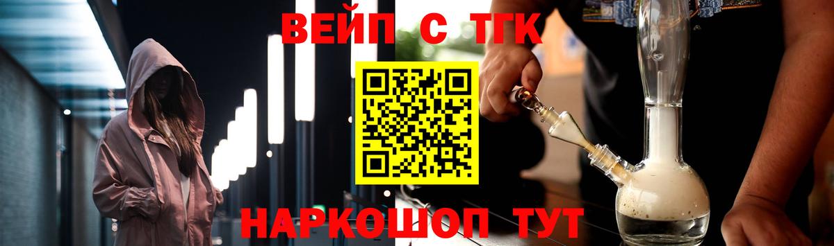 ТГК гашишное масло Егорьевск