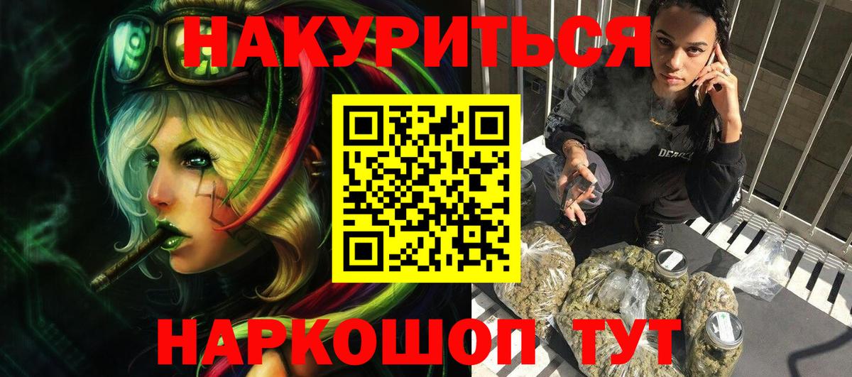 Бошки марихуана семена Егорьевск
